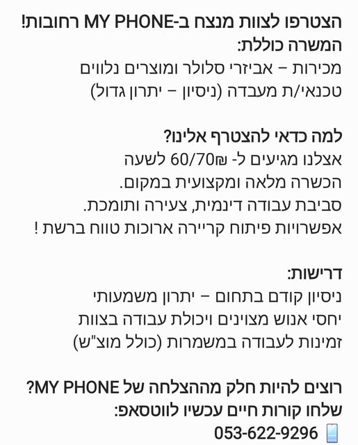 דרוש טכנאי מעבדה ברחובות