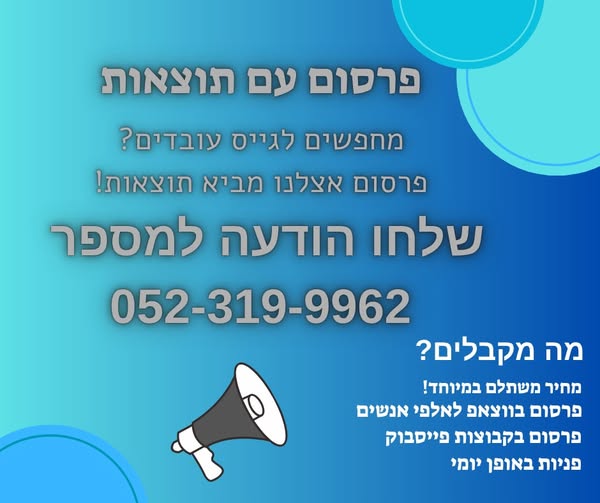 דרוש מנהל בכל הארץ