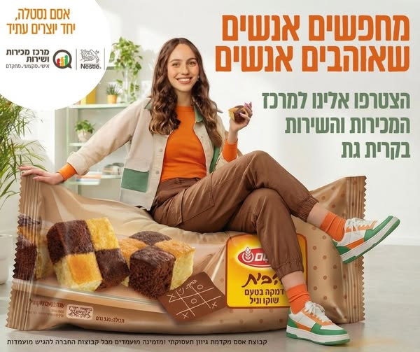 דרוש בק אופיס במרכז