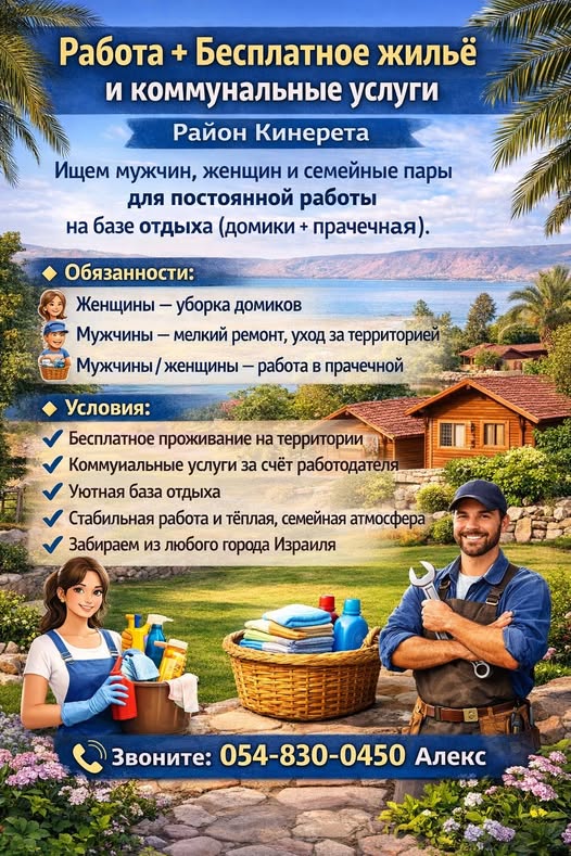 דרוש אומנות ועבודות יד בצפון