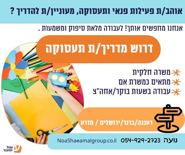 דרוש רווחה בקדימה
