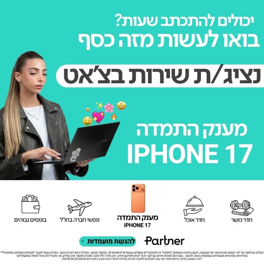 דרוש נציג שירות לקוחות בראש העין