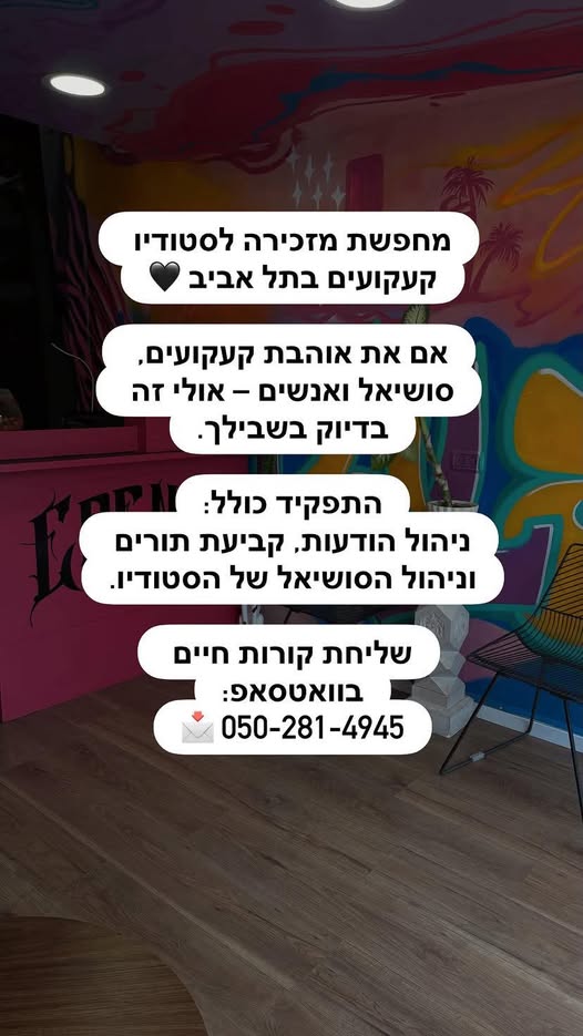 דרוש עבודה מהבית בתל אביב