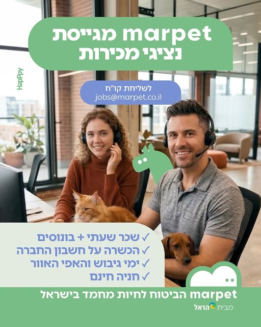 דרוש אנשי מכירות בראשון לציון