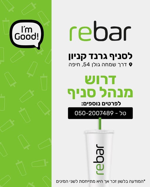 דרוש עובד כללי בחיפה