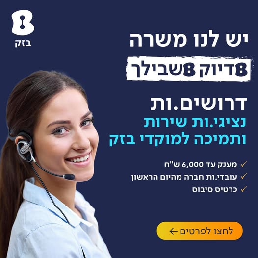 דרוש רווחה בחיפה