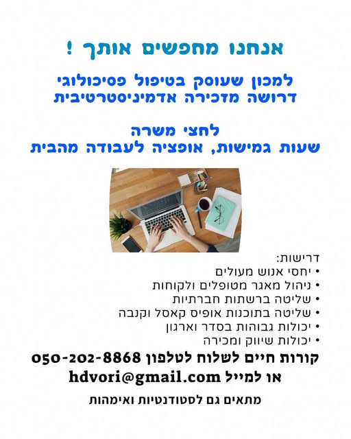 דרוש איש שיווק בעבודה מהבית