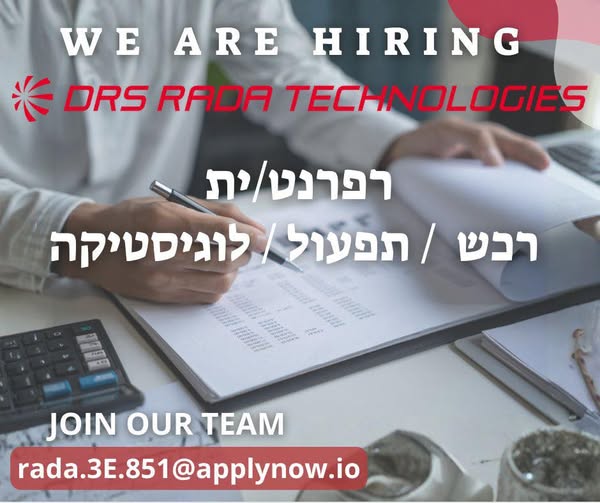 דרוש תפעול בבית שאן