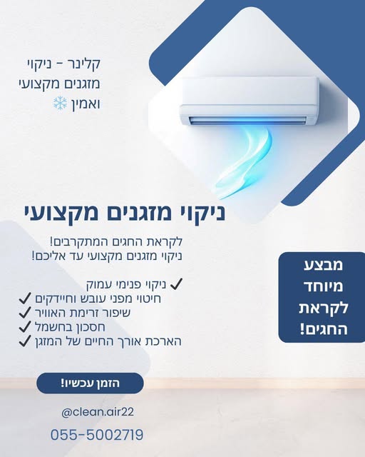 דרוש עבודות ניקיון בהשרון