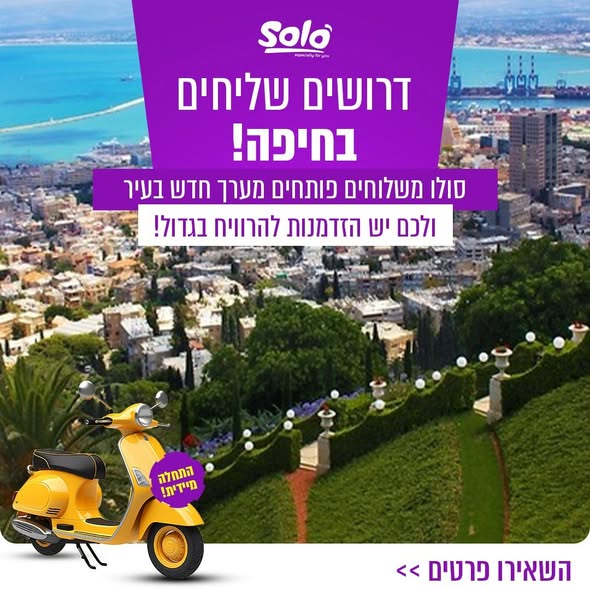 דרוש ניהול עבודה בחיפה