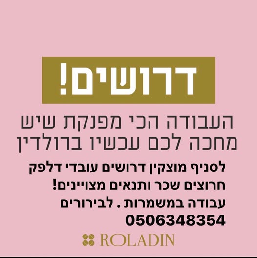 דרוש עובד דלפק בחיפה