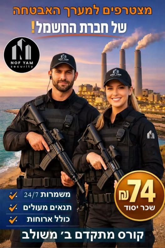 דרוש אבטחה בחדרה