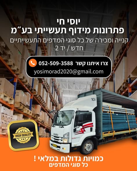 דרוש התקנות בראשון לציון