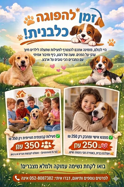 דרוש טיפול בבעלי חיים בחיפה