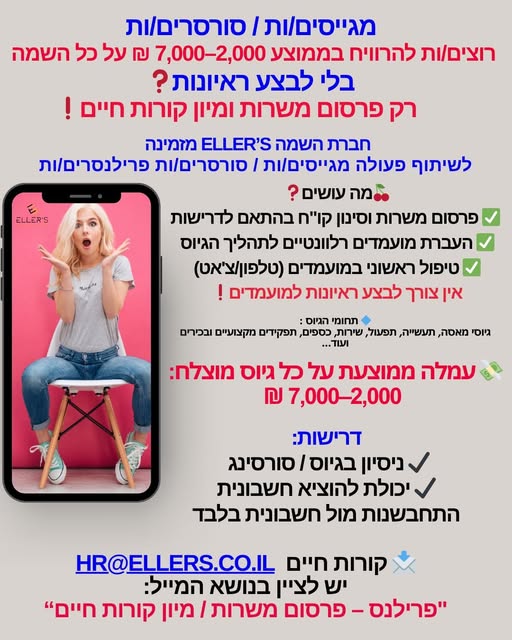 דרוש תפעול בחיפה