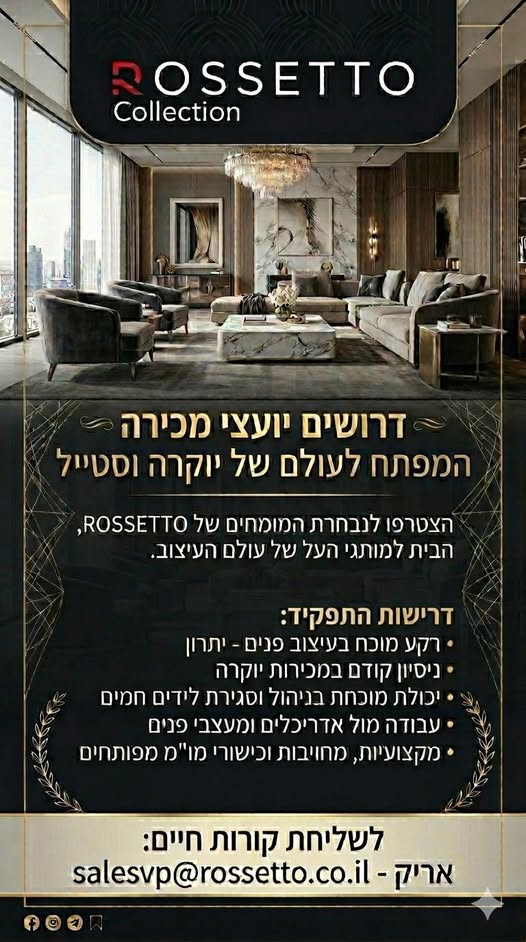 דרוש קידום מכירות בתל אביב