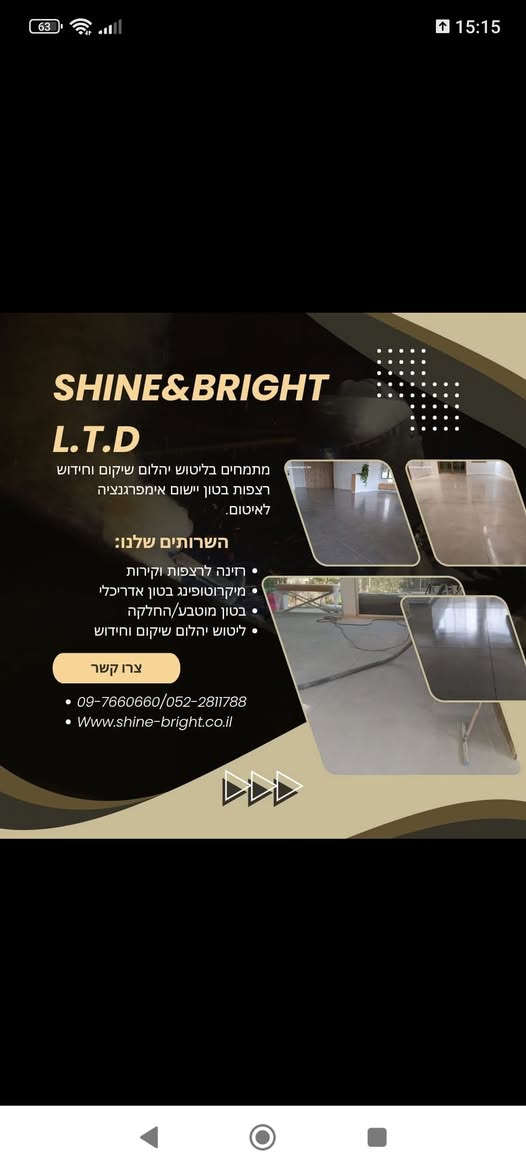 דרוש עובד כללי באזור השרון