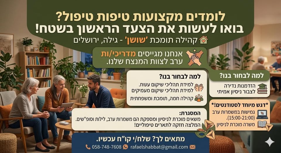 דרוש מוכר בחנות בירושלים