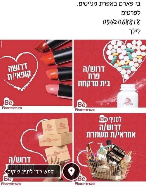 דרוש עובד כללי בירושלים
