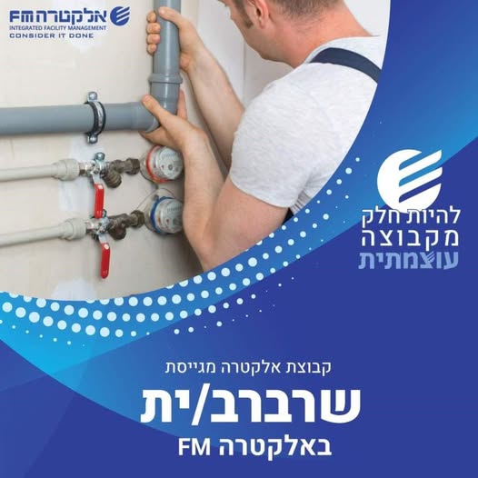 דרוש אינסטלציה באזור ירושלים