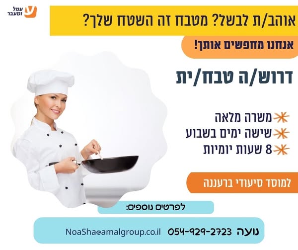 דרוש רווחה בקדימה