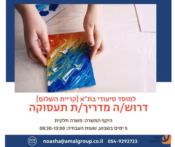 דרוש רווחה בקדימה