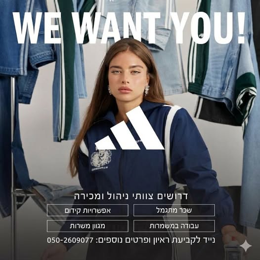 דרוש ניהול עבודה בתל אביב