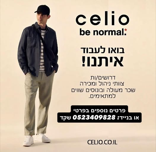 דרוש ניהול משמרת בתל אביב