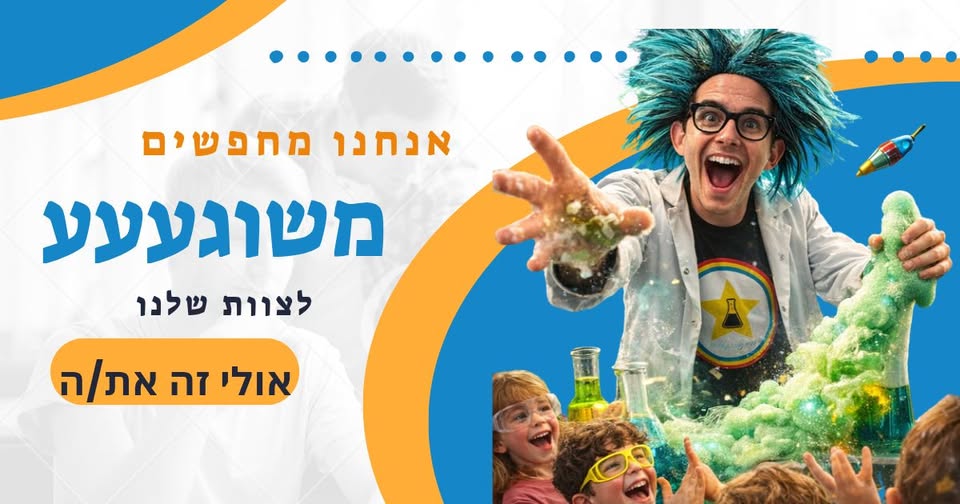 דרוש מנהל בבמרכז