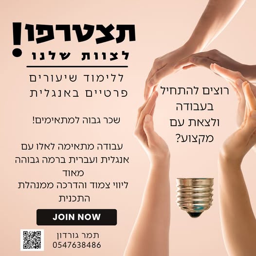 דרוש מנהל בירושלים