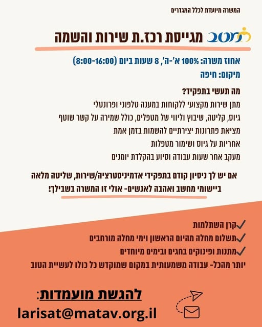 דרוש ניהול בתחום חשבונאות וכספים בחיפה