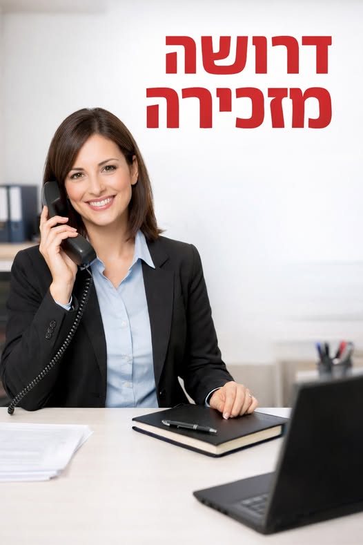 דרוש הנהלת חשבונות ביהודה