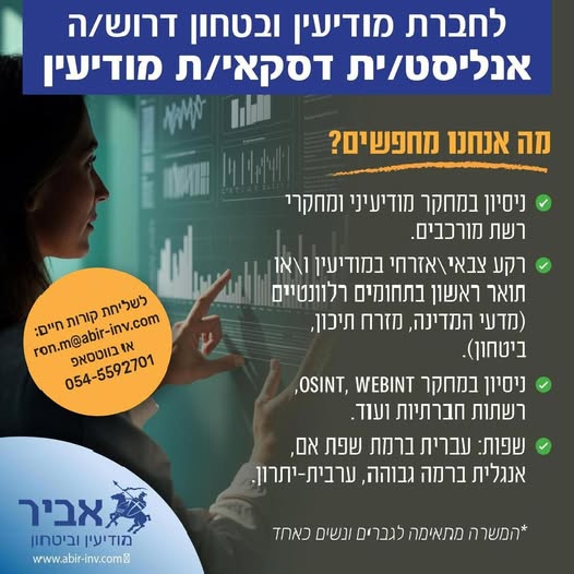 דרוש ניהול בתחום חשבונאות וכספים במודיעין