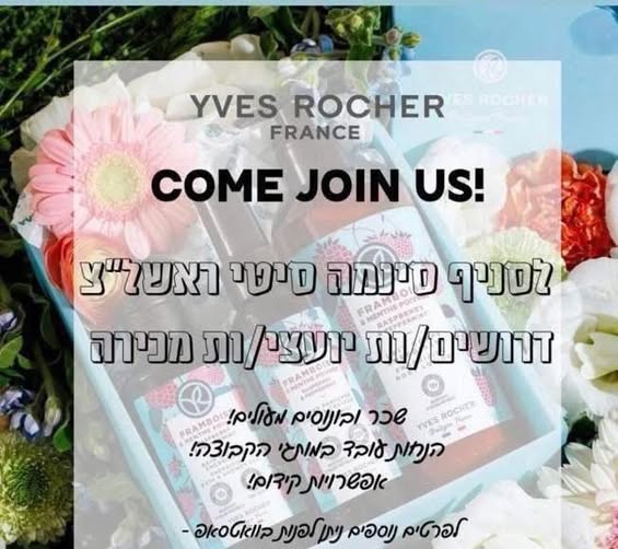 דרוש עובד כללי בשפלה