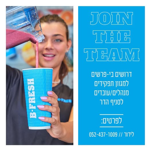 דרוש עובד כללי בירושלים