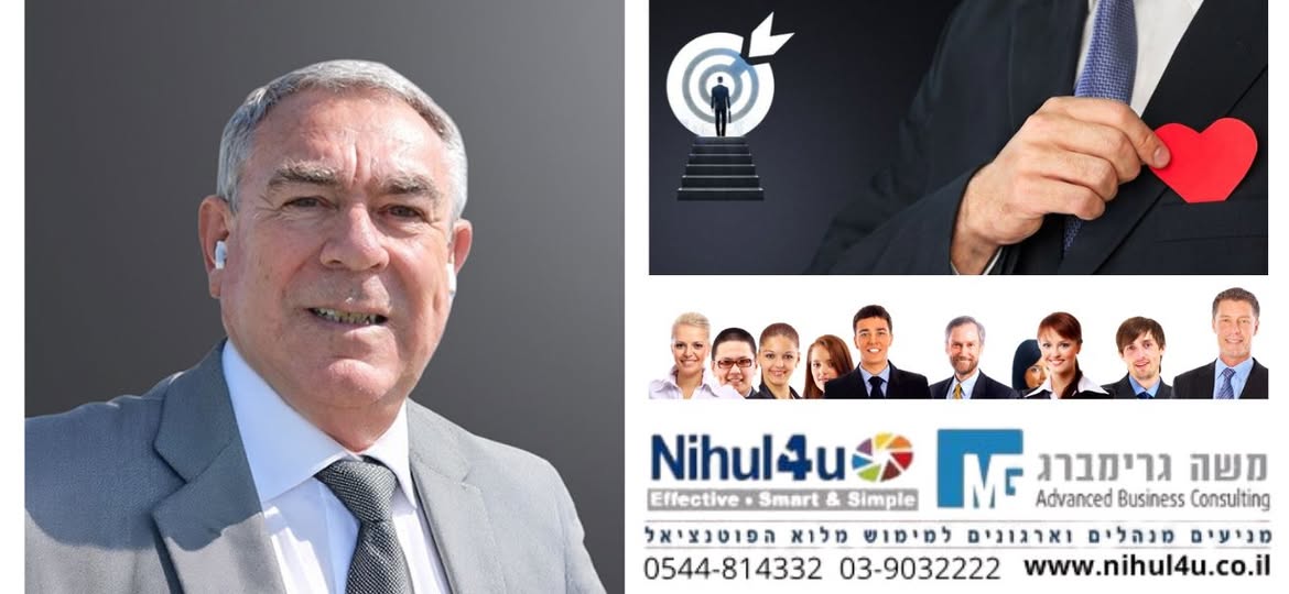 דרוש ניהול בכיר בתל אביב