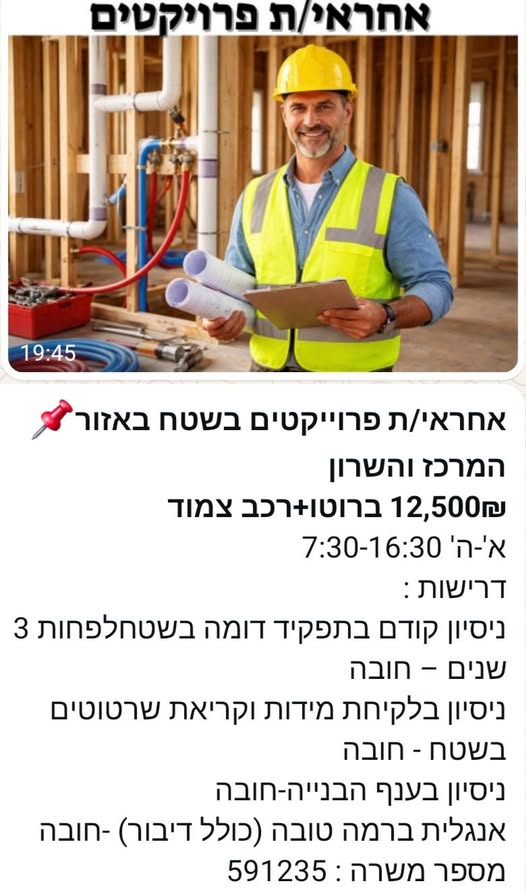 דרוש רכז גיוס בתל אביב
