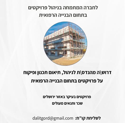 דרוש פיקוח במודיעין