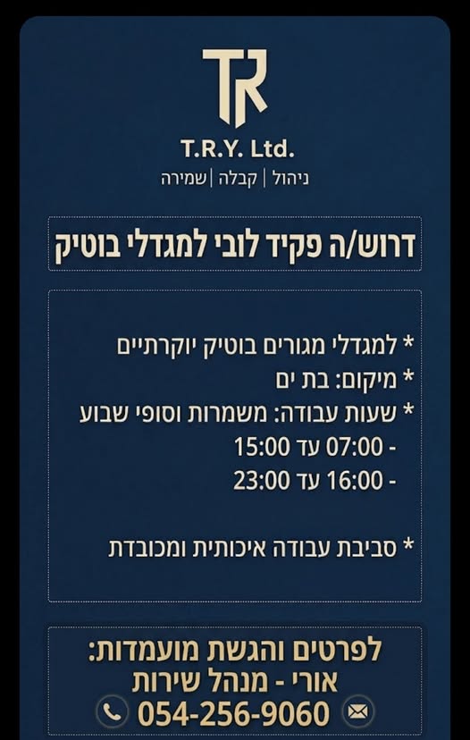 דרוש מזכירות ופקידות בבת ים