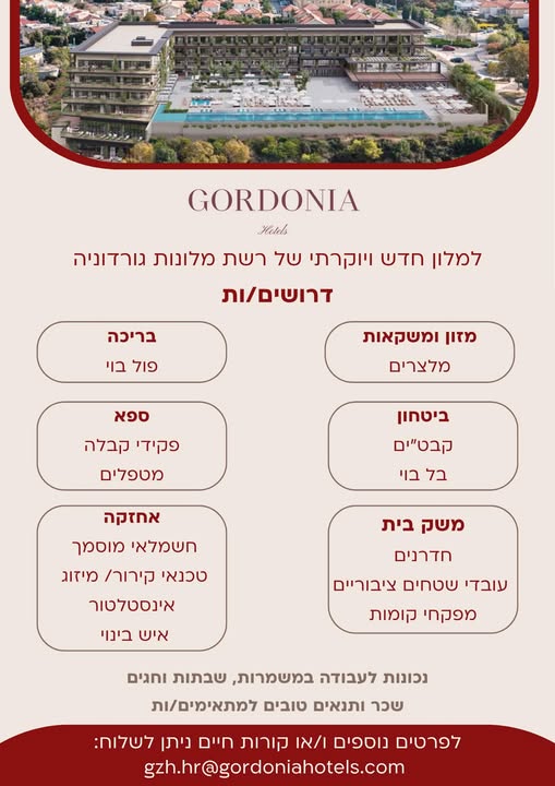 דרוש טכנאי קירור בחיפה