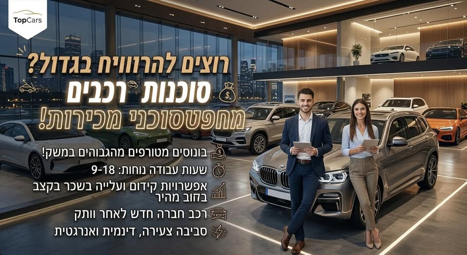 דרוש קצב בתל אביב