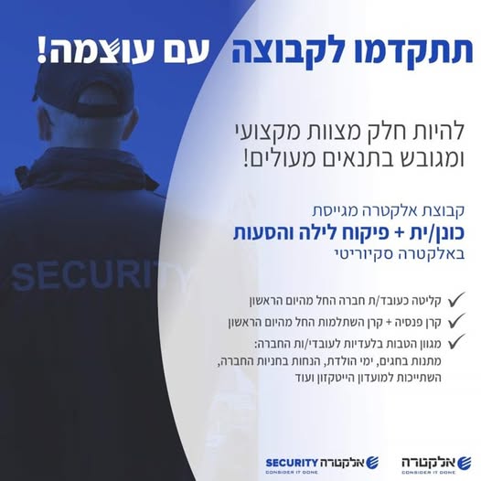 דרוש פיקוח במרכז