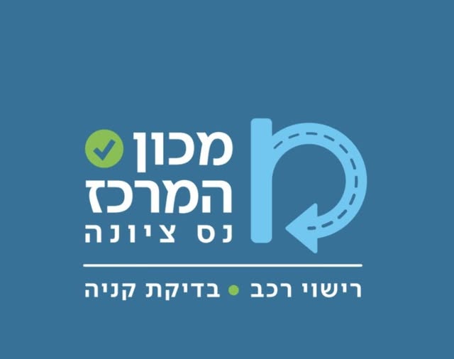 דרוש מזכירות ופקידות במרכז