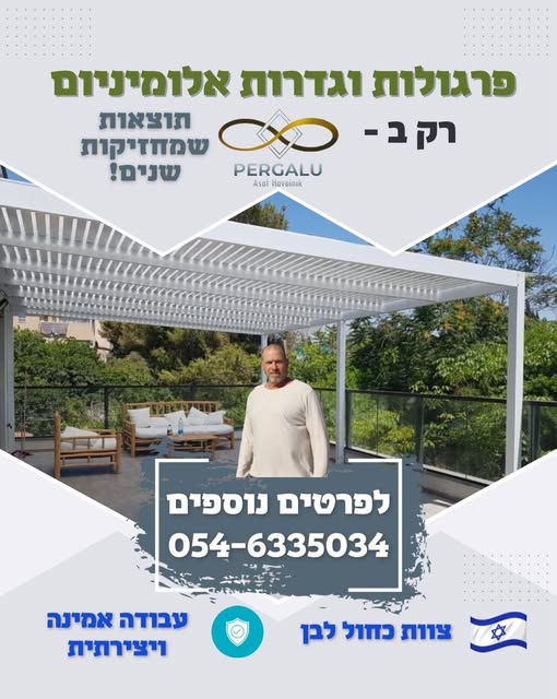 דרוש צבע בחדרה