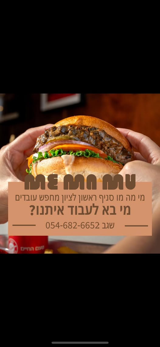 דרוש עובדי מטבח בראשון לציון