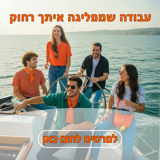 דרוש נציג שירות לקוחות בכל הארץ