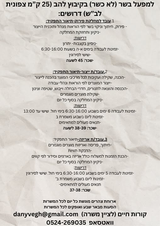 דרוש עבודות ניקיון בבאר שבע
