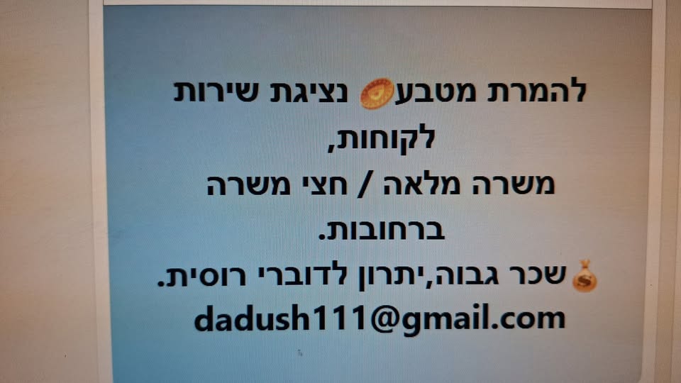 דרוש נציג שירות לקוחות ברחובות