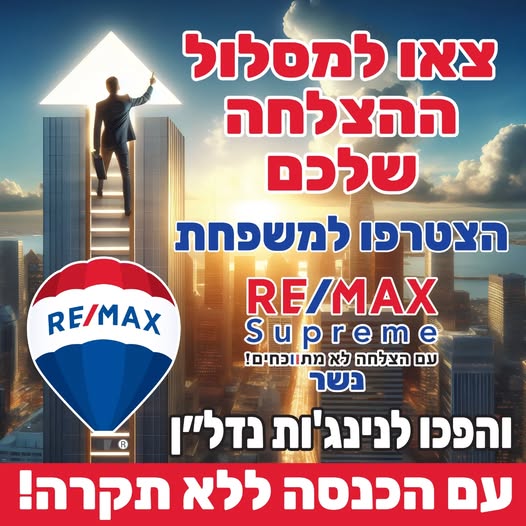 דרוש איש שיווק בנשר