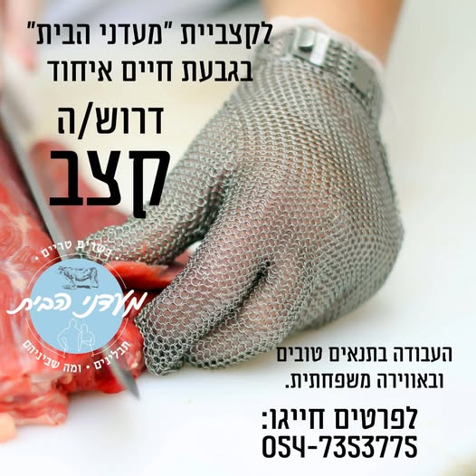 דרוש קצב בנתניה